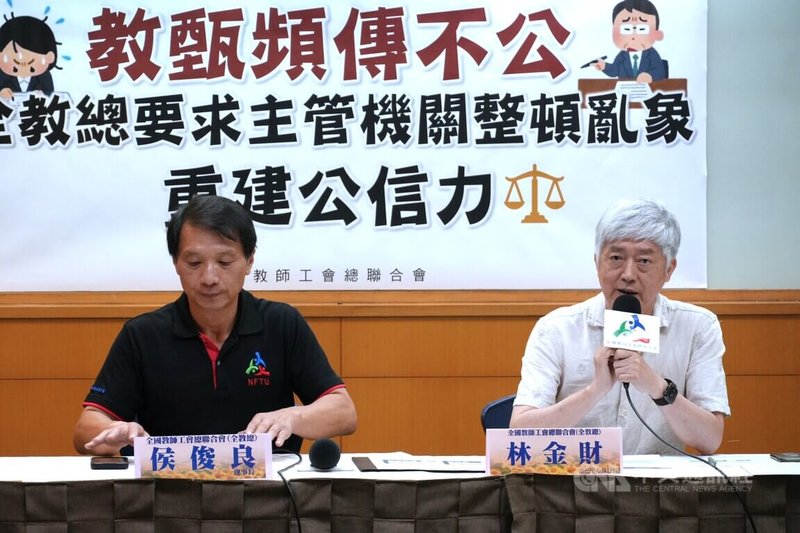 全國教師工會總聯合會25日指出,各縣市舉辦的教師甄試,近來出現公告就要求兼任行政職務、試教被評極端低分等亂象,疑似有人為因素介入,呼籲主管機關正視。左為全教總理事長侯俊良。中央社記者陳至中台北攝 114年6月25日