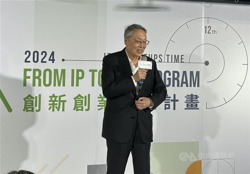 圖為國研院科政中心執行的「創新創業激勵計畫」2024年第1梯次決選暨頒獎典禮,計畫榮譽教務長施振榮(圖)出席致詞。 (中央社檔案照片)