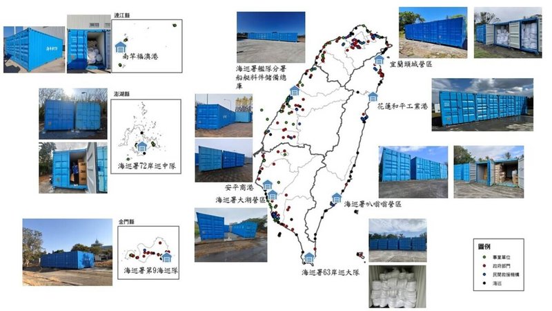 海洋委員會海洋保育署為強化海洋污染事故即時應變能力,在全台建置10處海污資材應變倉庫,即使是台東、花蓮與離島等偏遠地區,仍可在污染事故發生3小時內完成應變資材調度。(海保署提供)中央社記者張已亷傳真 114年6月25日