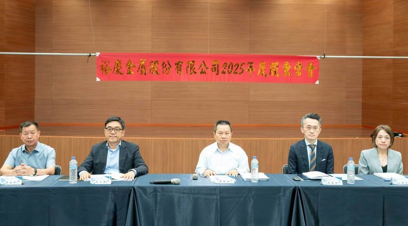 商用展示架供應商裕慶金屬25日舉行股東會,董事長廖昭宜(中)表示,繼上半年取得中國連鎖超商展示架訂單後,旗下印尼泗水新廠預計下半年正式投入生產行列。(裕慶金屬提供)中央社記者潘智義傳真 114年6月25日
