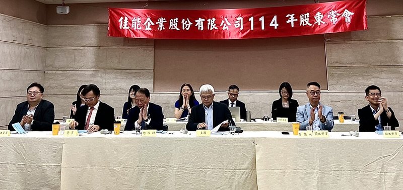 光學鏡頭廠佳能企業(2374)舉行股東常會,儘管今年國際局勢多變,佳能獲利仍力拚高於2024年。(佳能提供)中央社記者江明晏傳真 114年6月25日