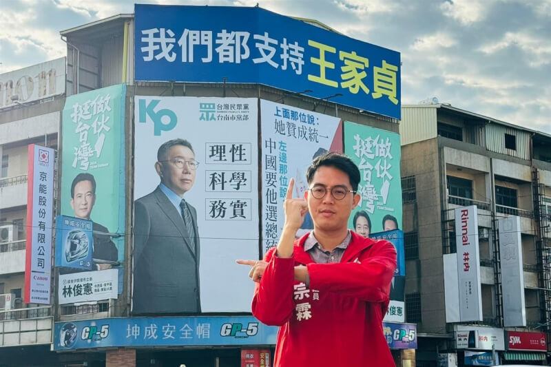 台灣基進台南市議員李宗霖。(李宗霖提供)