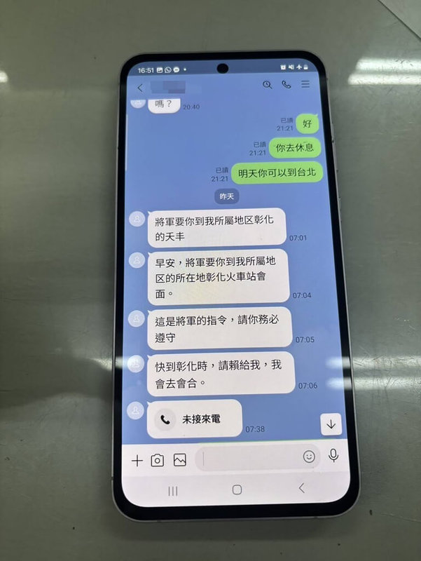 詐騙集團假冒軍醫誘騙彰化71歲陳姓婦人,宣稱受困海外急需資金,希望婦人協助繳納新台幣7萬餘元,並會安排「將軍」及「代理人」接洽交付款項。(警方提供)中央社記者鄭維真傳真 114年6月25日