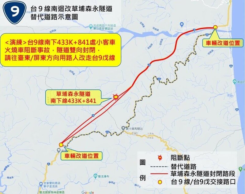 南迴公路草埔森永隧道26日將進行火燒車、重大車禍等災情演練,上午8時30分至中午12時30分,安朔高架橋和草埔森永隧道雙向封閉,民眾可改行駛台9戊線(舊南迴公路)。(大武工務段提供)中央社記者盧太城台東傳真 114年6月25日