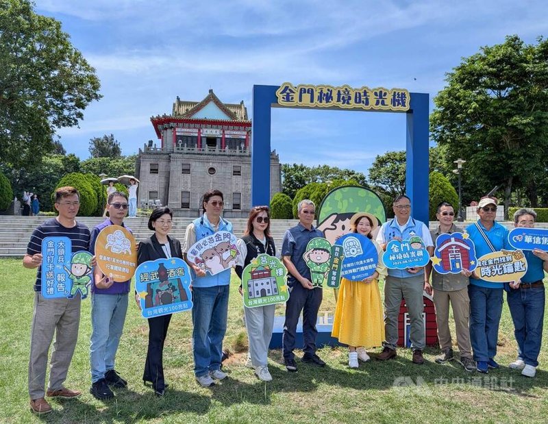 金門縣政府配合交通部觀光署「台灣觀光100亮點,捲動國旅方案」,規劃「金門秘境時光機」活動,推出3條免費軍事體驗遊程,25日活動發布記者會中,金門副縣長李文良(右4)和與會者在莒光樓前「巨大公仔盒」打卡裝置前合影。中央社記者吳玟嶸攝 114年6月25日