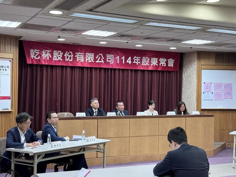 乾杯召開股東會,會中通過2024年度營業報告書、財務報表及盈餘分配案,決議每股配發現金股利1.5元,並完成董事會全面改選。(乾杯提供)中央社記者江明晏傳真 114年6月26日