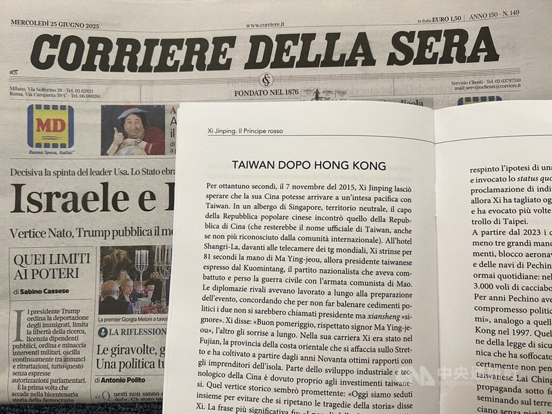 義大利大報「晚郵報」25日出版一本習近平專刊,其中有專章描述中國在取得香港之後,下個野心目標是併吞台灣。中央社記者黃雅詩羅馬攝 114年6月26日