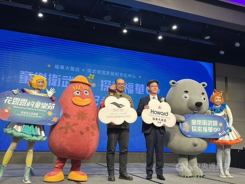 衛武營國家藝術文化中心每年暑假推出「花露露的童樂節」,2025年與高雄福華大飯店攜手推出聯名親子房,主題為「探索奇幻星樂園」,衛武營藝術總監簡文彬(中左)26日出席記者會,邀請親子朋友共襄盛舉。中央社記者林巧璉攝 114年6月26日