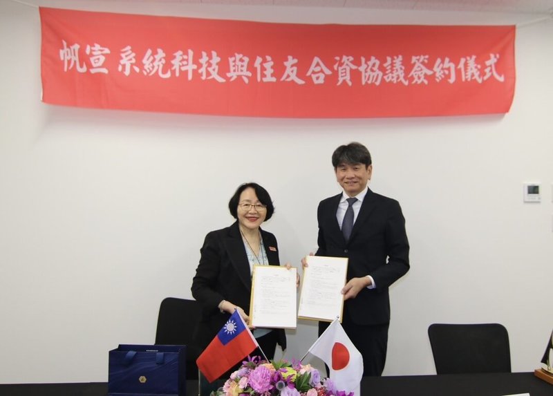 帆宣26日與日本住友Machinex商社簽署合作協議,合資成立帆宣SC半導體株式會社。圖左為帆宣董事長高新明。(帆宣提供)中央社記者張建中傳真 114年6月26日