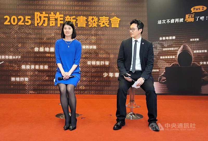 法務部26日舉辦防詐手冊第2輯新書發表會,手冊由15名檢察官共同撰寫,參與撰述的主任檢察官林彥均(左)、羅韋淵(右)出席分享心得。中央社記者謝幸恩攝 114年6月26日