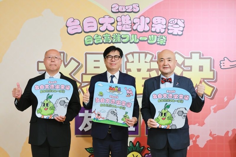 日本台灣交流協會台北事務所代表片山和之(右)偕同高雄事務所所長奧正史(左)25日拜會高雄市長陳其邁(中),攜手宣傳「2025台日大港水果祭」。(高雄市行政暨國際處提供)中央社記者蔡孟妤傳真 114年6月26日
