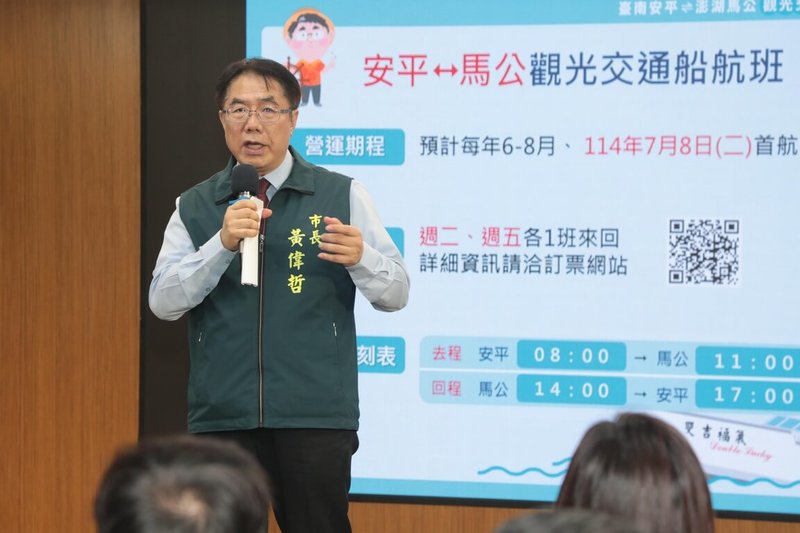 台南市長黃偉哲(圖)宣布,台南安平-澎湖馬公觀光交通船航線7月8日開航,每週2班固定航班,分別於週二和週五各1班往返,由安平港出發直航馬公港。(台南市政府提供)中央社記者張榮祥台南傳真 114年6月26日