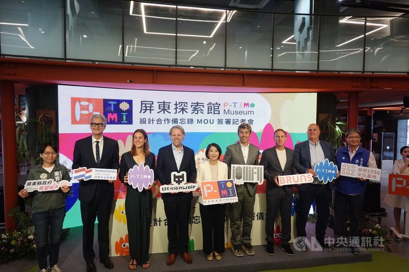 屏東縣政府興建中的屏東探索館,與荷蘭國際級設計團隊合作,將打造成屏東探索館P-TIMO Museum,26日由縣長周春米(左5)簽署合作備忘錄(MOU)。中央社記者李卉婷攝 114年6月26日