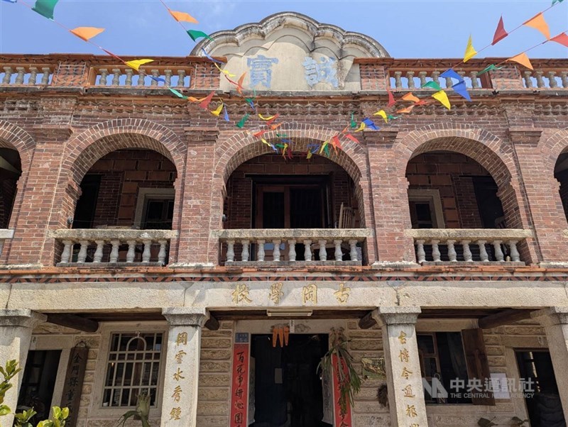 文化部近日公布首屆百大文化基地,金門「聚落自發的近代化教育場所:古崗學校洋樓」(圖)獲選。(中央社檔案照片)