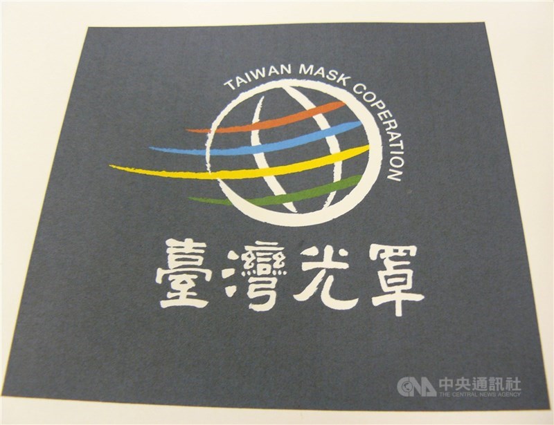 圖為台灣光罩標識。(中央社檔案照片)