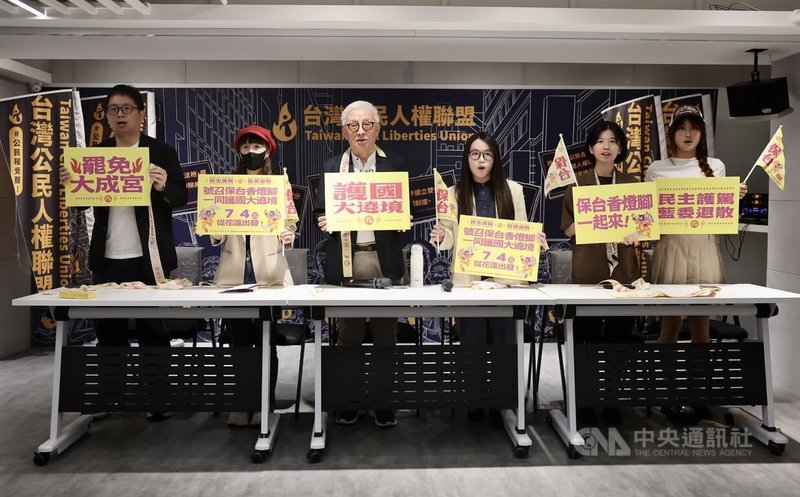 罷團反共護台志工聯盟26日在台北舉行記者會,宣布將舉行「護國大遶境」活動,7月4日將從花蓮出發,以車隊掃街與徒步定點遶行的模式,走遍全台各個縣市。前聯電董事長、反共護台聯盟志工曹興誠(左3)出席聲援。中央社記者王飛華攝 114年6月26日