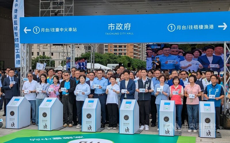 台中市政府26日舉辦台中捷運藍線開工典禮,市長盧秀燕(前右7)、立法院副院長江啟臣(前右8)、國民黨立委楊瓊瓔(前左6)、廖偉翔(前右5)、羅廷瑋(前右6)及民進黨立委何欣純(前右4)等出席。中央社記者蘇木春攝 114年6月26日