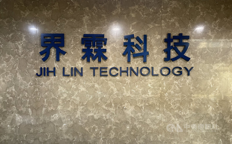 功率元件導線架廠界霖26日表示,第2季雖有匯損仍可小賺,下半年營運正向看待。 中央社記者鍾榮峰攝 114年6月26日