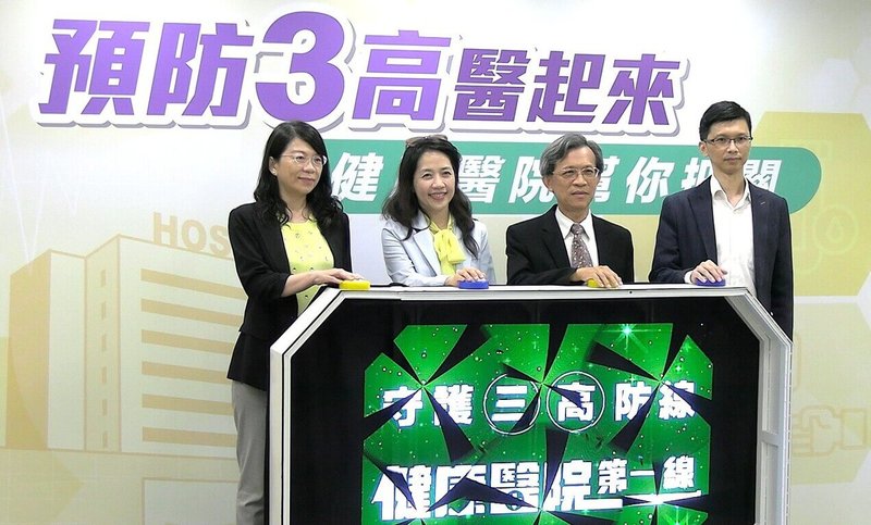 衛福部統計113年國人死因有3成與三高(高血壓、高血糖與高血脂)慢性病相關,共造成6.1萬人死亡,占總死亡人數約30%。國健署26日舉辦「預防三高醫起來、健康醫院幫你把關」記者會說明。(國健署提供)中央社記者曾以寧傳真 114年6月26日