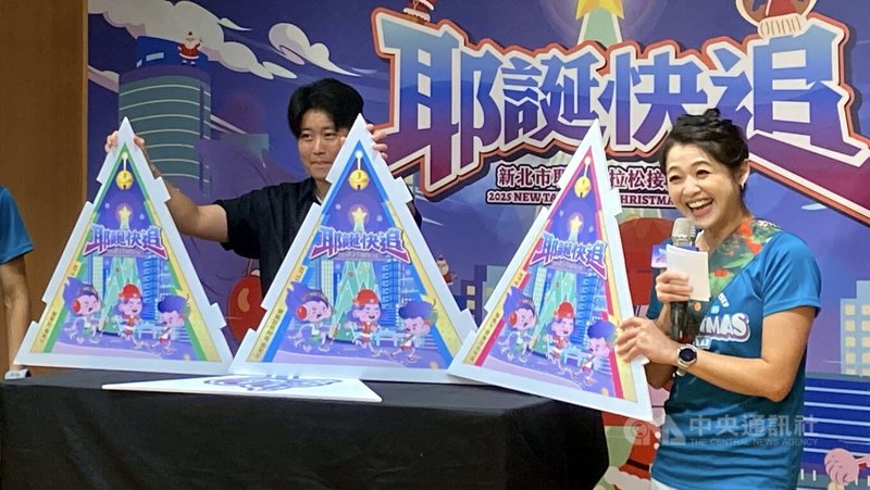 新北市政府觀光旅遊局26日舉行記者會表示,「新北歡樂耶誕城」系列活動中的馬拉松接力賽開放報名。會中展示以組合式創意設計的完賽獎牌。中央社記者黃旭昇新北攝 114年6月26日