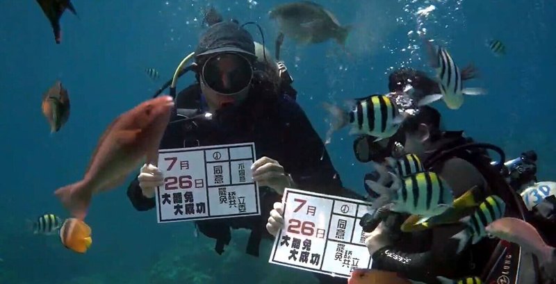 大罷免備戰第3階段投票,罷團不僅走上街頭,就連旅遊景點也是熱門宣傳點,近日有潛水客在綠島海底舉牌宣傳大罷免,爭取獲得更多民眾支持。(民眾提供)中央社記者盧太城台東傳真 114年6月26日
