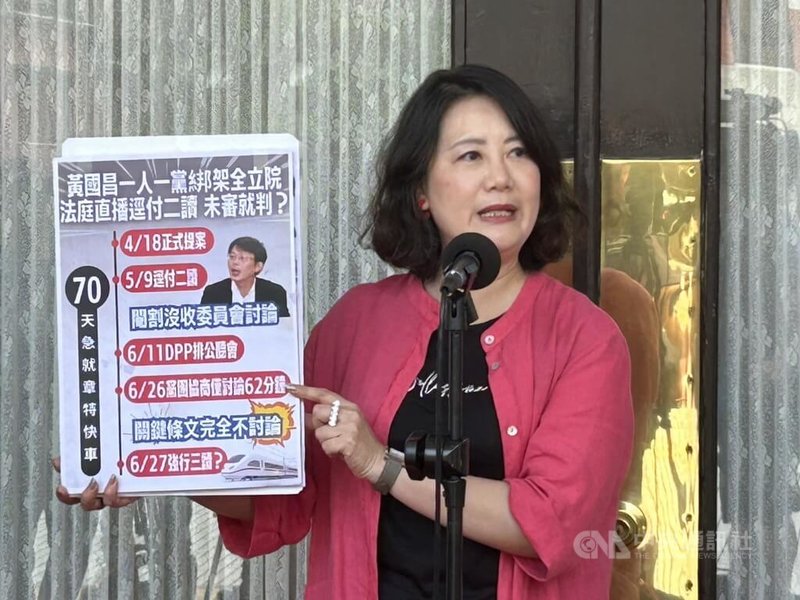 民進黨立法院黨團幹事長吳思瑤(圖)27日抨擊民眾黨團,不應把法庭當直播秀場,遂行特定個案全民公審的政治意圖。中央社記者林敬殷攝 114年6月27日
