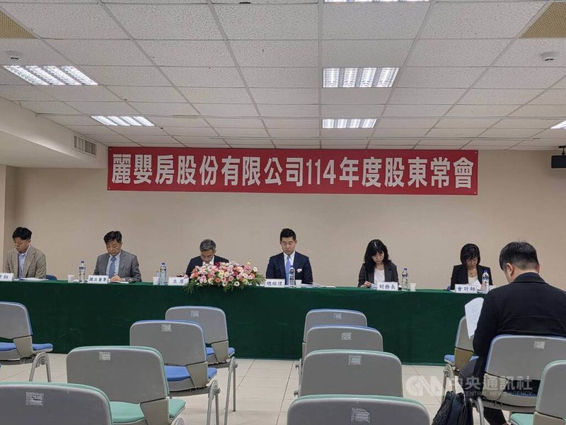 麗嬰房27日舉行股東會,麗嬰房近年持續「輕資產」計畫調整體質,受到股東關注。 中央社記者江明晏攝 114年6月27日
