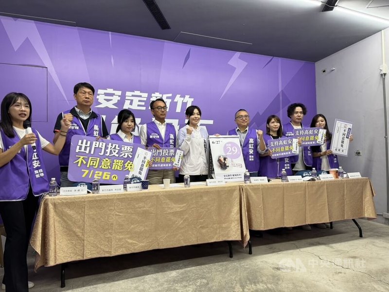 台灣民眾黨27日成立「中央保安隊」並進駐新竹市,黨中央及立院黨團幹部到場力挺停職中的新竹市長高虹安(左5)。中央社記者魯鋼駿攝 114年6月27日