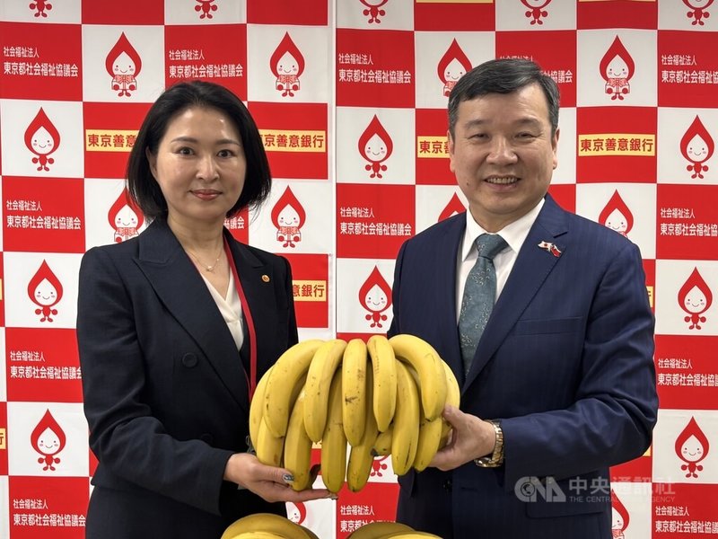 日本學校法人神戶學園總長蔣惠萍(左)透過東京善意銀行,向東京都內的社福機構捐贈11萬根香蕉,27日在東京都廳舉辦捐贈儀式。駐日代表李逸洋(右)表示,盼藉由這次贈與進一步促進台日的飲食文化交流,成為兩國友誼的象徵。中央社記者戴雅真東京攝 114年6月27日
