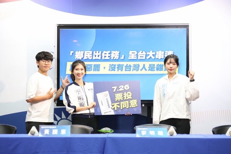 國民黨發言人楊智伃(右)27日表示,邀請不分黨派的公民夥伴、年輕好朋友一起上街頭,為台灣的未來講真話,呼籲大家726出門投不同意罷免票。 (國民黨文傳會提供) 中央社記者王承中傳真 114年6月27日