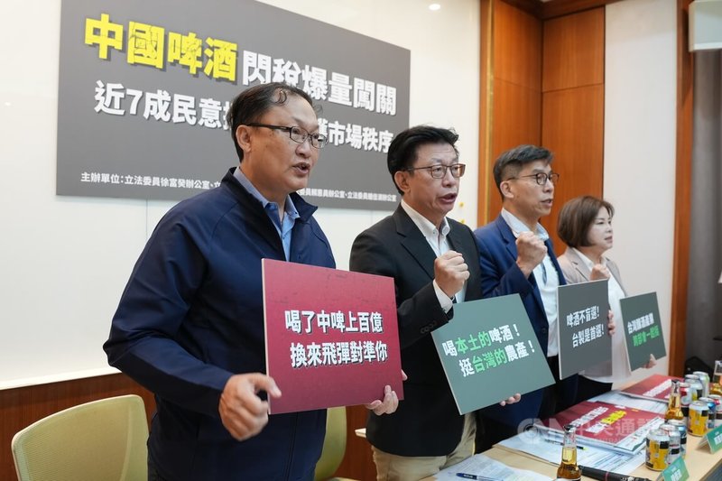 民進黨立委徐富癸(左起)、郭國文、鍾佳濱、賴惠員27日在立法院舉行「中國啤酒閃稅爆量闖關,近7成民意挺政府維護市場秩序」記者會,指出中國啤酒商知道自己低價傾銷,趕在課稅前囤貨,114年5月進口量爆增59%,市占率快超越台啤,呼籲財政部儘速課徵臨時反傾銷稅。中央社記者徐肇昌攝 114年6月27日