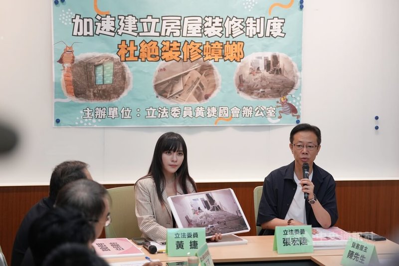 民進黨立委黃捷(左)與張宏陸(右)27日在立法院舉行記者會,揭發黑心裝修業者收取工程款卻藉口延宕,呼籲主管機關應儘速研擬相關法規,保障消費者權益。中央社記者徐肇昌攝 114年6月27日