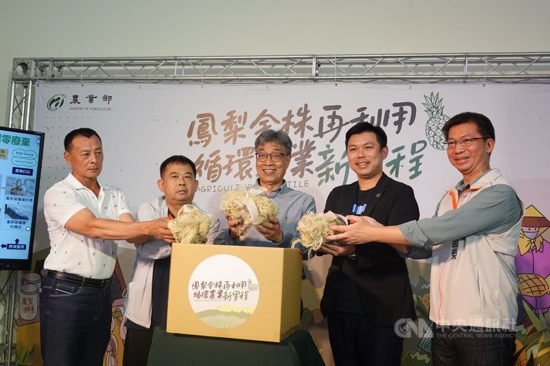 農業部27日在屏東縣九如鄉農會鳳梨葉取纖循環場,舉辦「鳳梨全株再利用 循環農業新里程」記者會,農業部長陳駿季(中)出席見證首批100公斤鳳梨葉纖維完成裝箱出貨。中央社記者李卉婷攝 114年6月27日