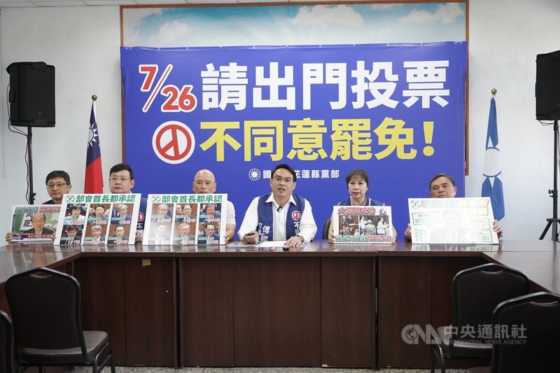 中國國民黨花蓮縣黨部27日舉行記者會,發言人吳建志(右3)等人批民進黨操控「預算被刪、施政窒礙」的政治戲碼。中央社記者張祈攝 114年6月27日