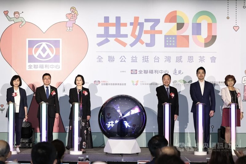 「共好20 全聯公益挺台灣感恩茶會」27日下午在台北萬豪酒店舉行,全聯董事長林敏雄(右3)、台北市長蔣萬安(右2)、全聯慶祥慈善基金會董事長藍毓文(左3)、衛福部政務次長呂建德(左2)等人一同出席參與啟動儀式。中央社記者翁睿坤攝 114年6月27日