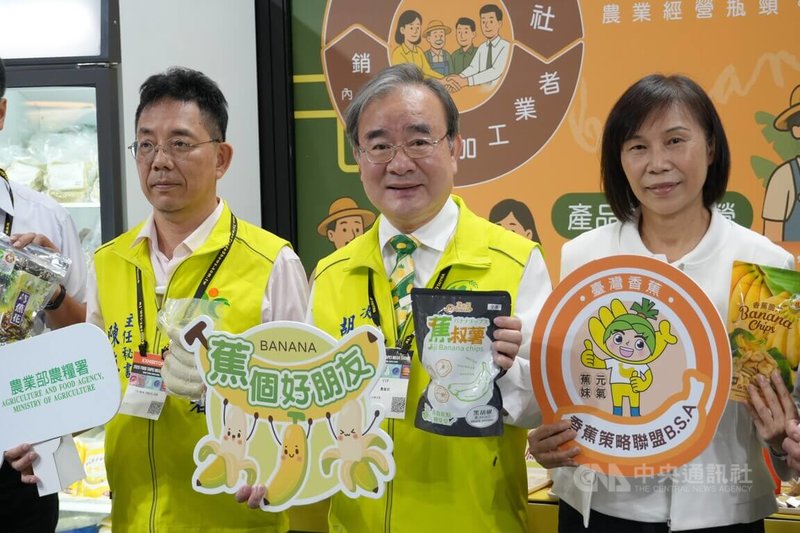 香蕉策略聯盟27日在2025台北國際食品展辦香蕉加工加值產品推廣記者會,農業部次長胡忠一(中)、台灣香蕉研究所長邱祝櫻(右)等出席,呼籲各界支持優質台灣農產品。中央社記者陳至中攝 114年6月27日