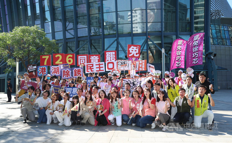 24名國民黨立委罷免案將於7月26日投、開票,反共護台志工聯盟與多名民進黨立委、議員27日在台北小巨蛋前路口舉行「首次!台北罷團&護台應援團大會師 誓言『5席全罷!守護台北』」記者會。民進黨立法院黨團幹事長吳思瑤(前右8)等人出席。中央社記者張新偉攝 114年6月27日