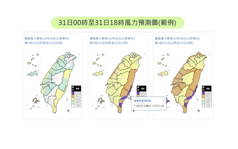 (圖取自氣象署網頁cwa.gov.tw)