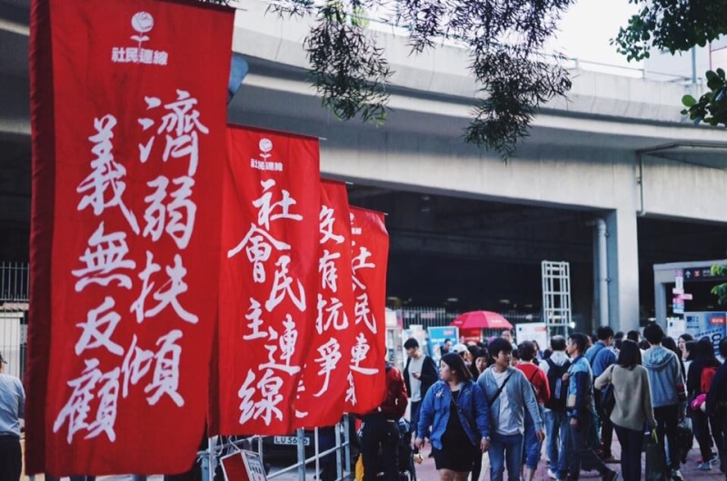 香港社會民主連線預告解散。(圖取自facebook.com/hklsd)