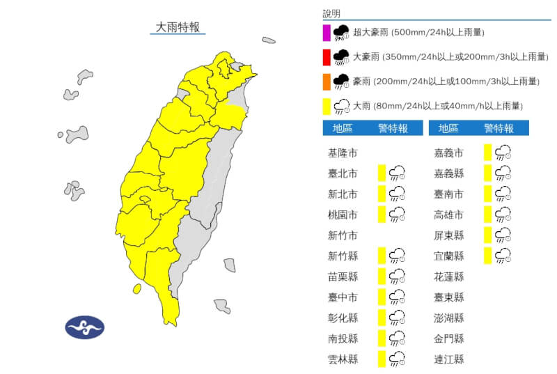 (圖取自氣象署網頁cwa.gov.tw)