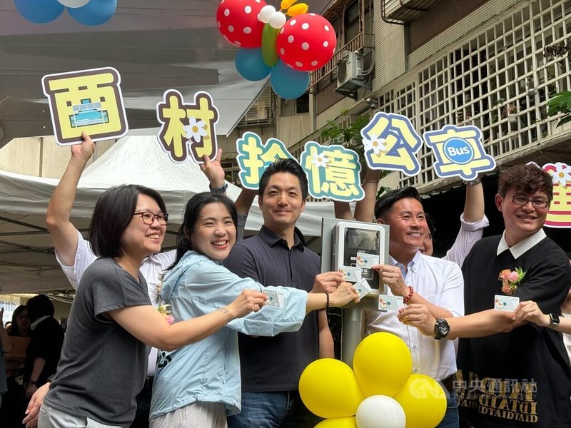 台北市「西村拾憶站」將廢棄候車亭重新設計後裝上太陽能板,成為北市首座社區關懷候車亭,台北市長蔣萬安(左3)、議長戴錫欽(右2)及國民黨籍立委徐巧芯(左2)28日共同出席揭幕式,見證啟用。中央社記者陳昱婷攝 114年6月28日