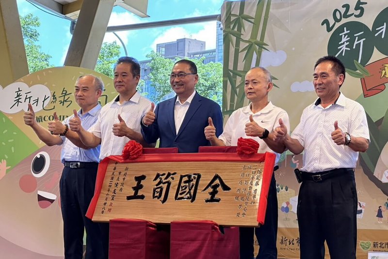 新北市是全國綠竹筍最大產區,在各項綠竹筍競賽表現都十分亮眼,新北市長侯友宜(右3)28日頒發匾額給「114年度全國優質安全驗證綠竹筍評鑑」全國產銷履歷組筍王陳能恭(右2)。(新北市農業局提供)中央社記者黃旭昇新北傳真 114年6月28日