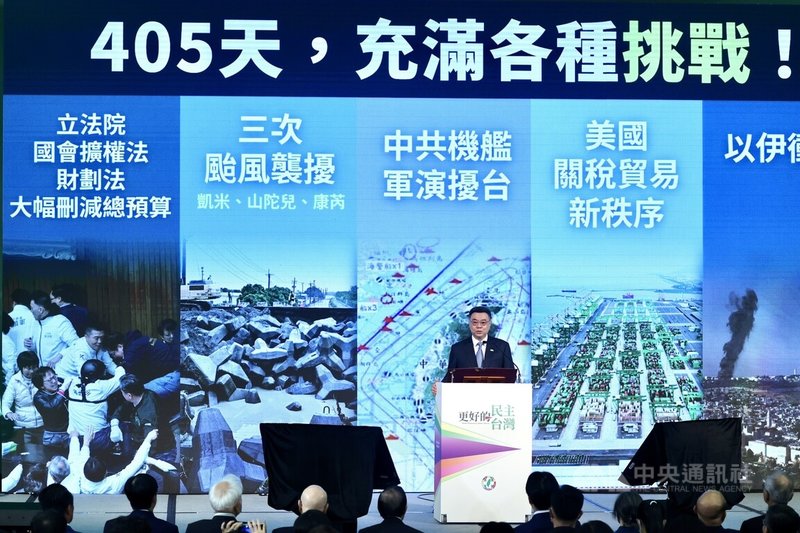 民進黨28日下午在台北舉行第21屆第2次全國黨員代表大會,主軸為「更好的民主,更好的台灣」,圖為行政院長卓榮泰進行施政報告,說明團隊面臨的各種挑戰。中央社記者王飛華攝 114年6月28日