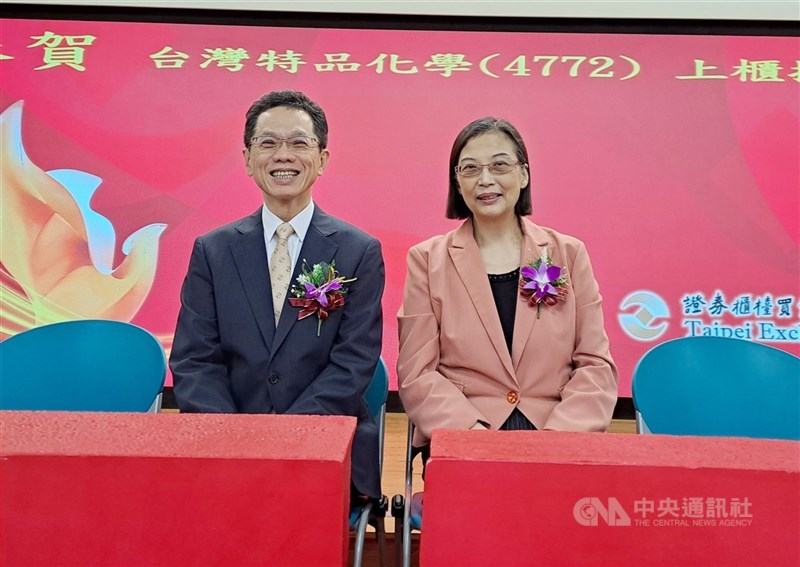圖為台特化掛牌典禮(中央社檔案照片)