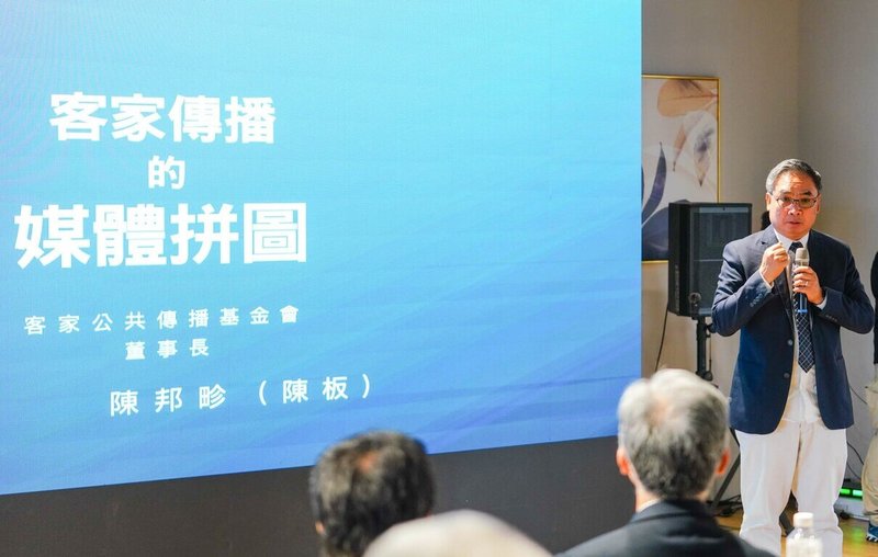 客家公共傳播基金會2019年成立至今即將滿6年,客傳會董事長陳邦畛(立者)28日說,客傳會從「講客廣播電台」起步,透過布局平面、網路、影視等多元媒體,變成「客家媒體集團」,逐步提升客家主體性。(客傳會提供)中央社記者汪淑芬傳真 114年6月28日
