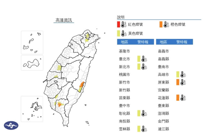 (圖取自氣象署網頁cwa.gov.tw)