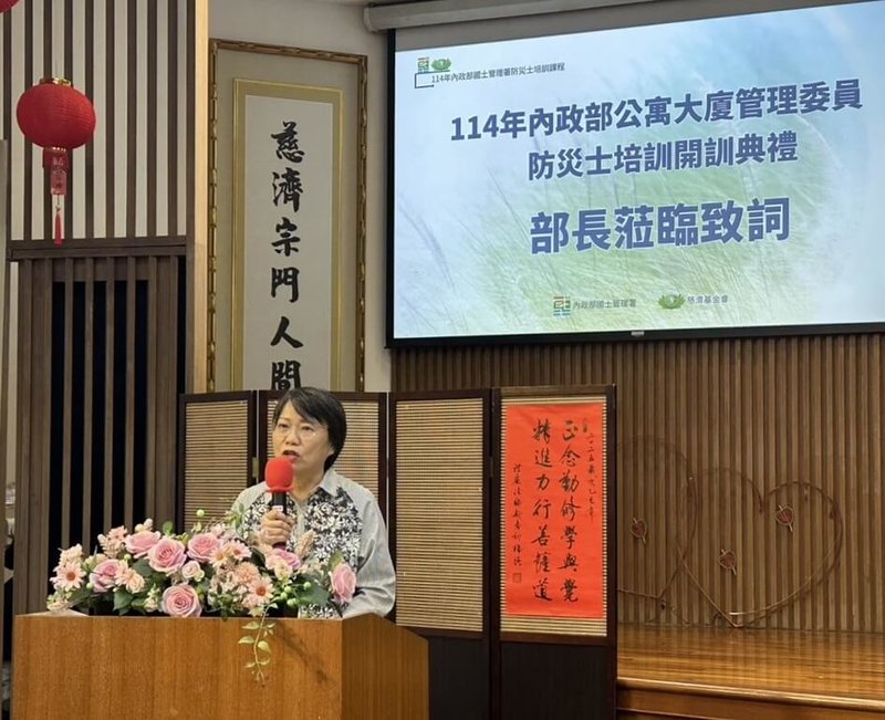 內政部28日舉辦防災士培訓開訓典禮,將約100位8樓層以上高樓大廈管理委員會成員與公寓大廈管理服務人員,納入培訓對象,內政部長劉世芳出席致詞勉勵。(內政部提供)中央社記者賴于榛傳真 114年6月28日