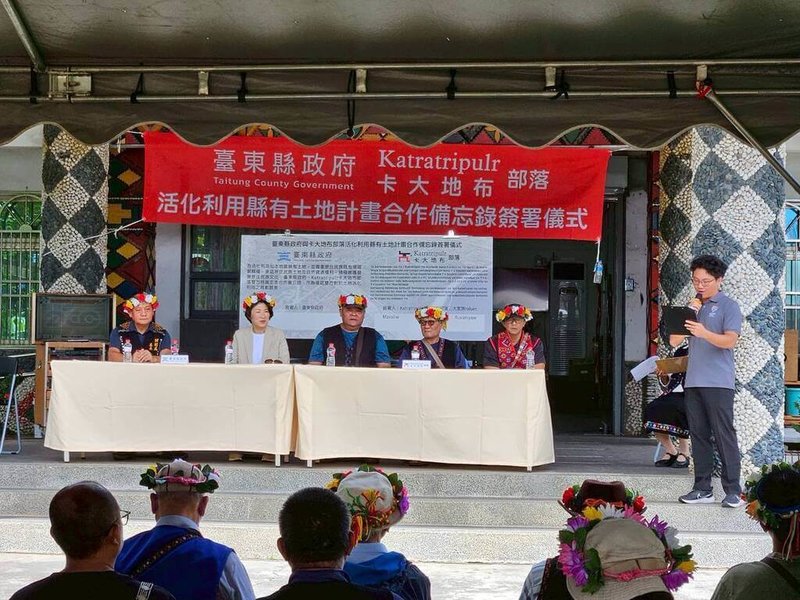 台東縣政府與卡大地布部落29日簽訂「活化利用縣有土地計畫合作備忘錄」,由縣長饒慶鈴(左2)與部落代表簽署。(台東縣政府提供)中央社記者李先鳳傳真 114年6月29日