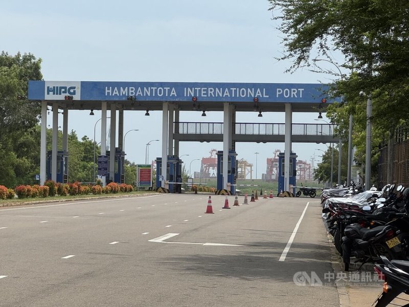 中國一帶一路倡議下興建的赫班托達港(Hambantota Port),一度被賦予振興斯里蘭卡經濟的重任,但因缺乏配套措施,以失敗收場。中央社記者李晉緯赫班托達攝 114年6月29日