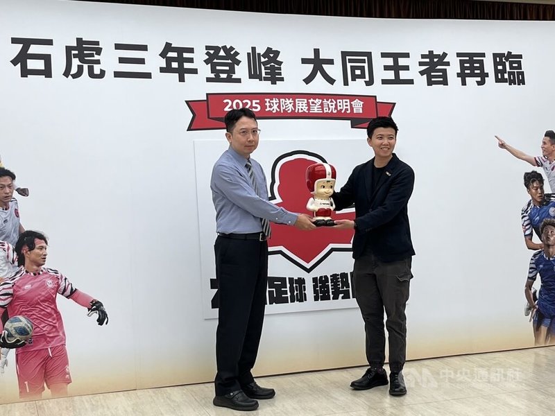 社民黨台北市議員苗博雅(右)接手大同足球隊,改名為台灣石虎,歷經3年深耕,重獲大同公司資助,29日下午舉辦球隊未來展望說明會。中央社記者楊淑閔攝 114年6月29日